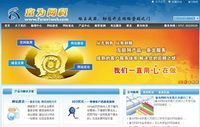 佛山域名注冊服務(wù) 國際域名低價注冊與網(wǎng)絡(luò)工程解決方案