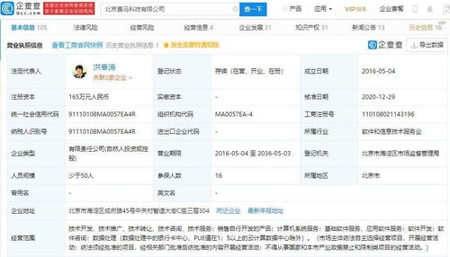 京東數科關聯公司退出費馬科技股東，大數據服務賽道格局再調整