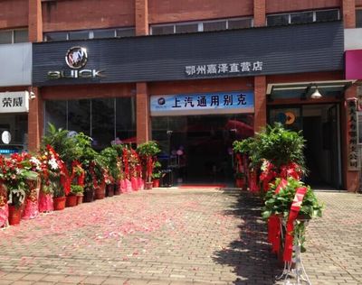 鄂州嘉澤汽車銷售服務與阿土伯企業(yè)名錄二手日用百貨銷售