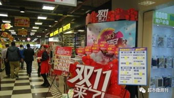 雙11戰(zhàn)火點(diǎn)燃，?？趯?shí)體百貨與二手市場(chǎng)齊鳴促銷(xiāo)號(hào)角